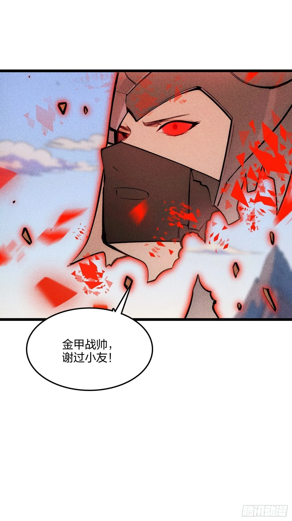 70   兽潮！22