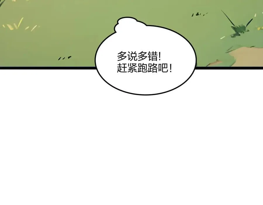 第66话 星龙帝国神威161