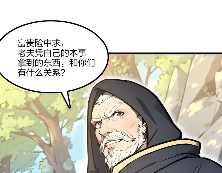第66话 星龙帝国神威53