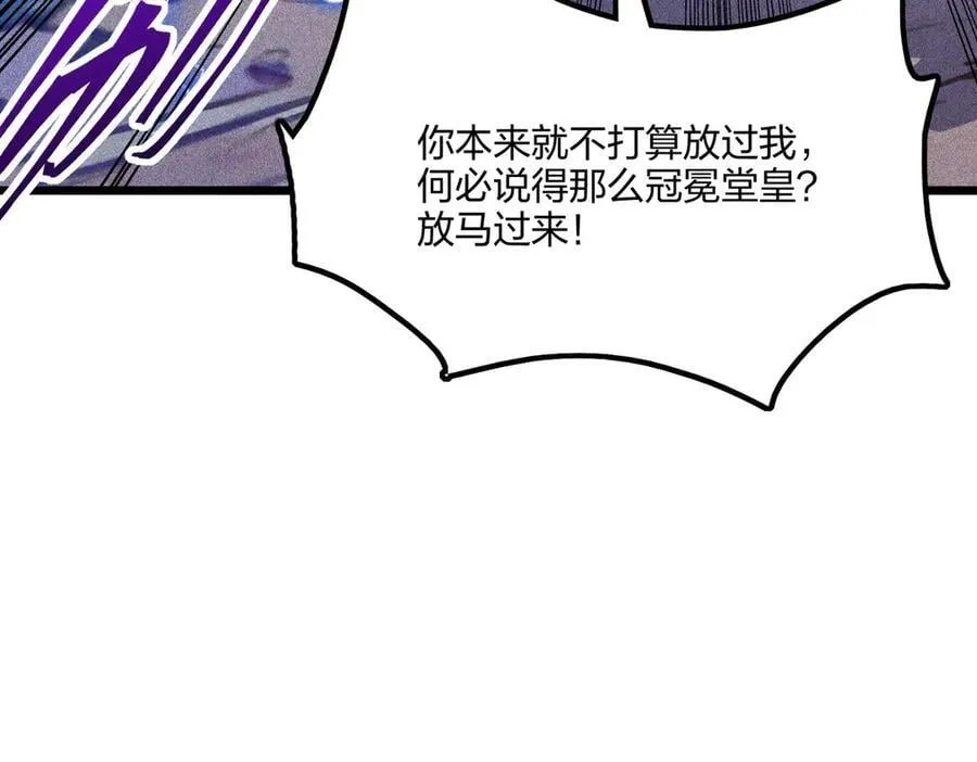 第66话 星龙帝国神威65