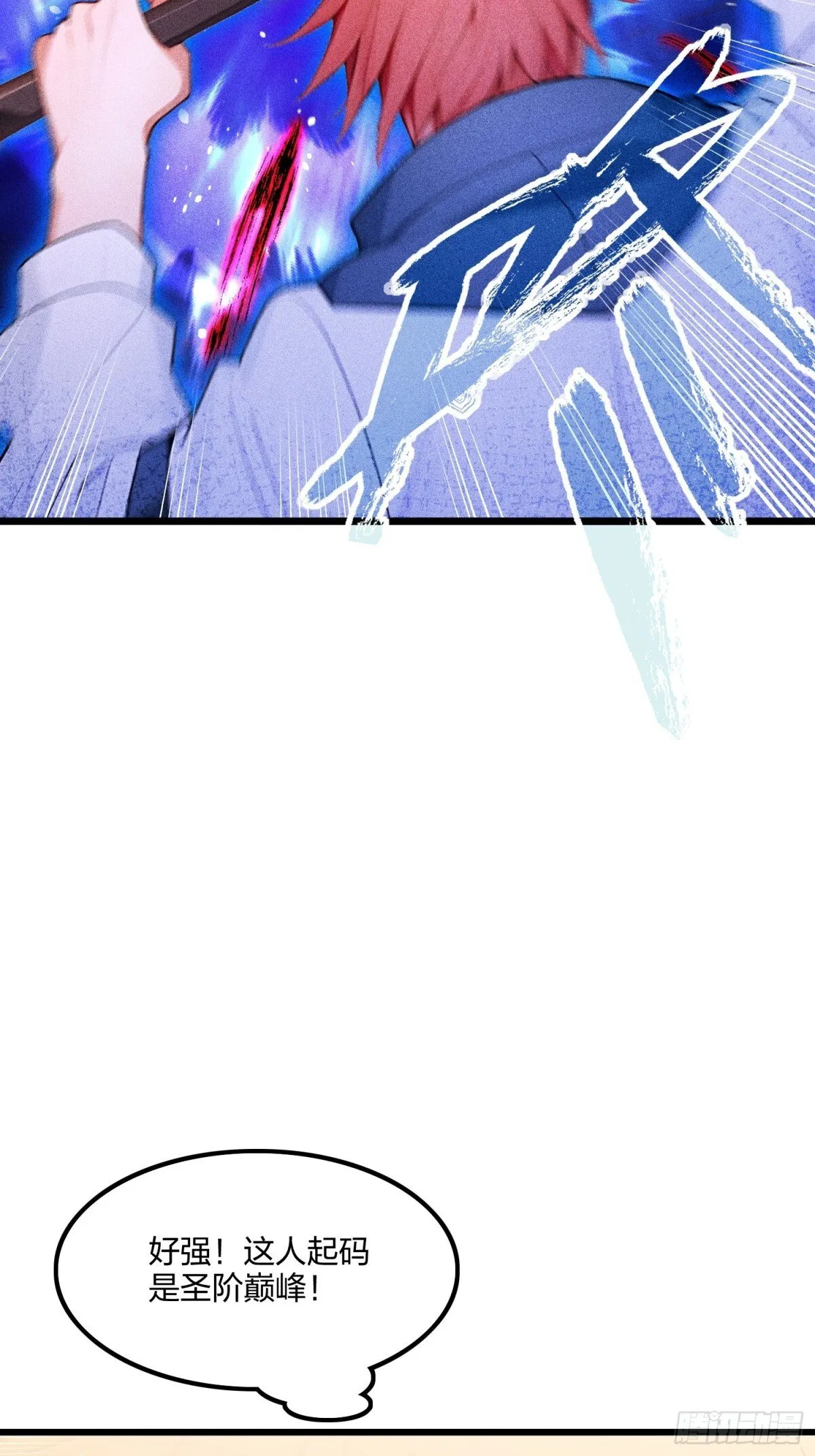 71   魔王领域32