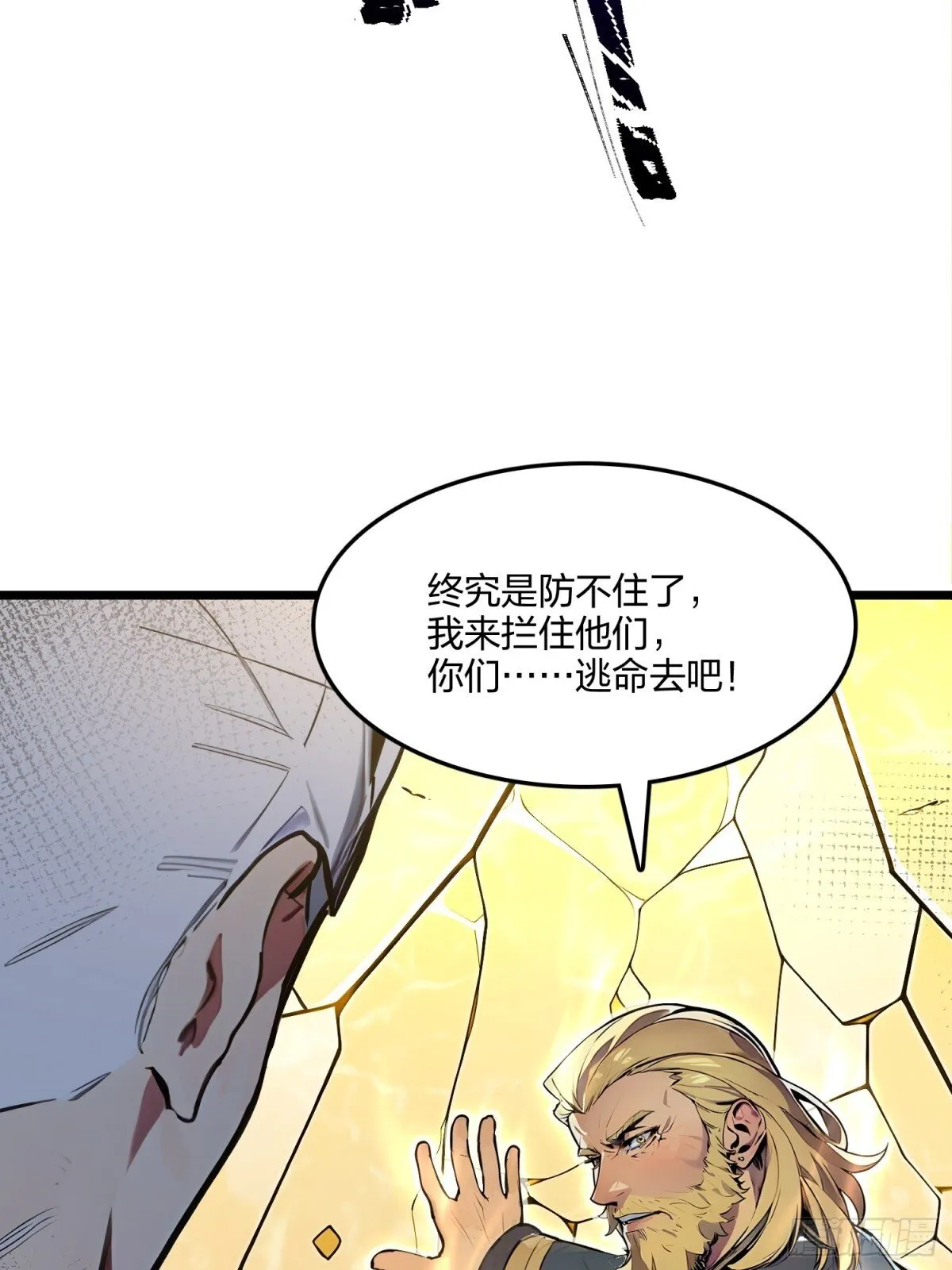 70   兽潮！86