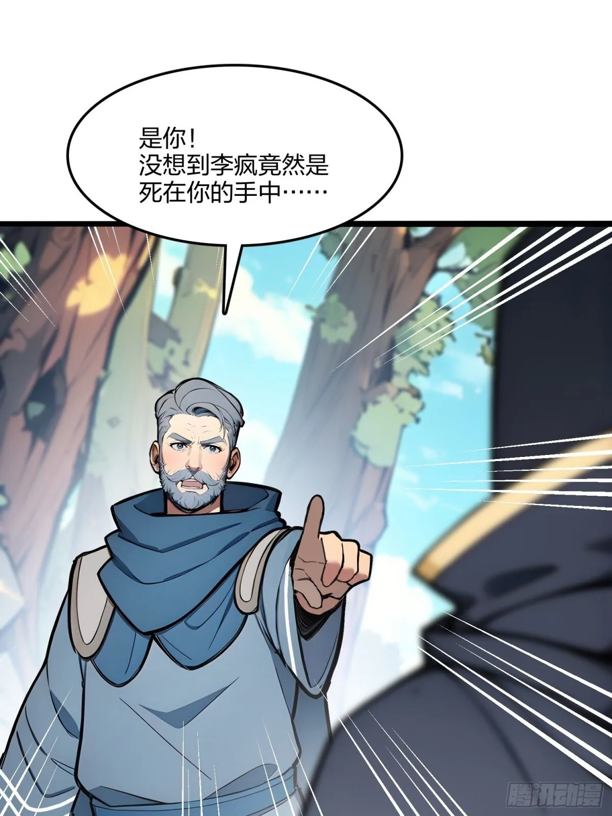 66   星龙帝国神威64