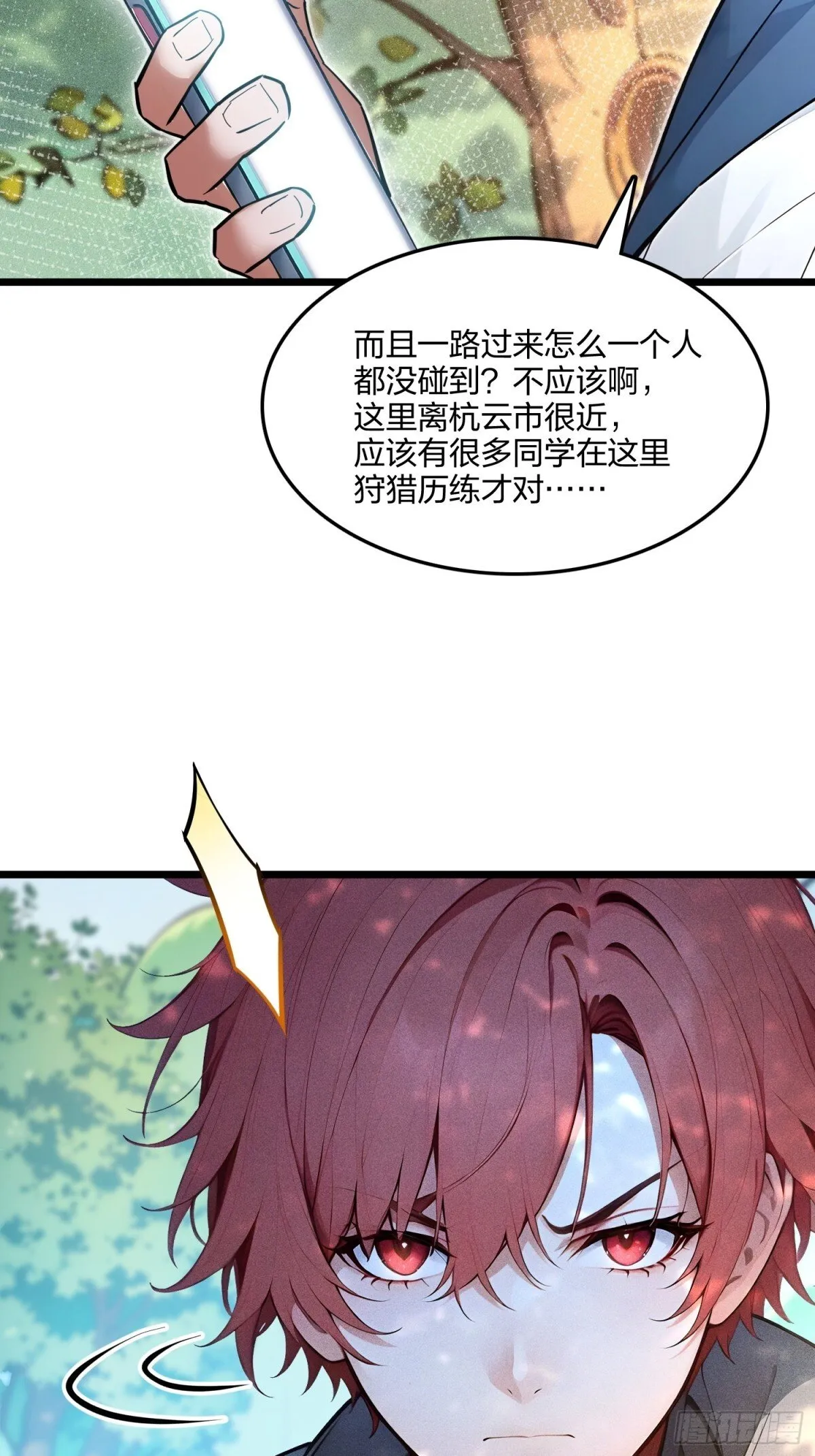70   兽潮！47