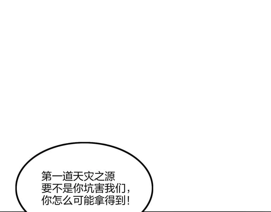 第66话 星龙帝国神威50