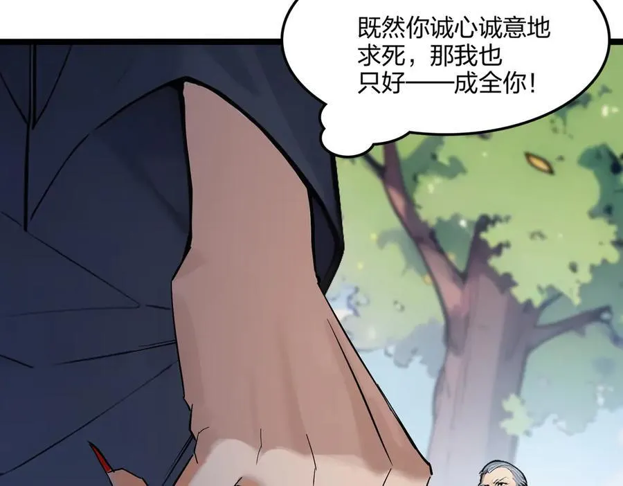 第66话 星龙帝国神威106