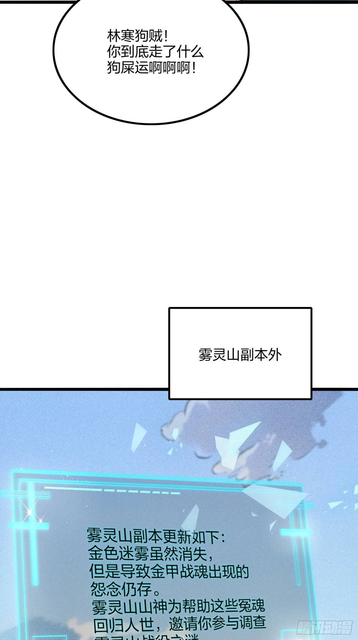 69    我要，神挡杀神！63