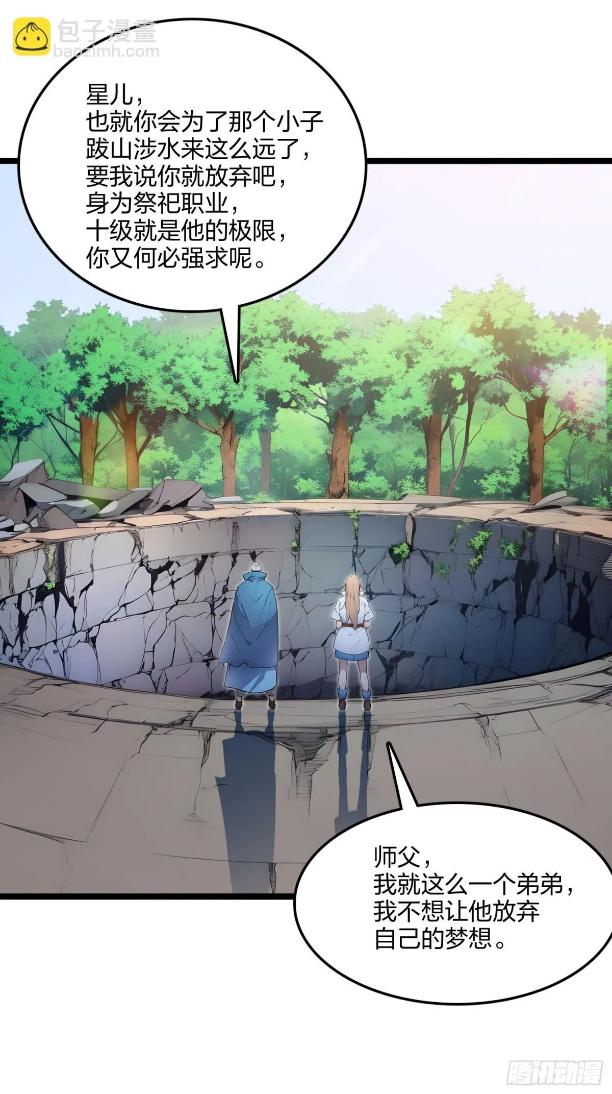 64   富贵险中求23