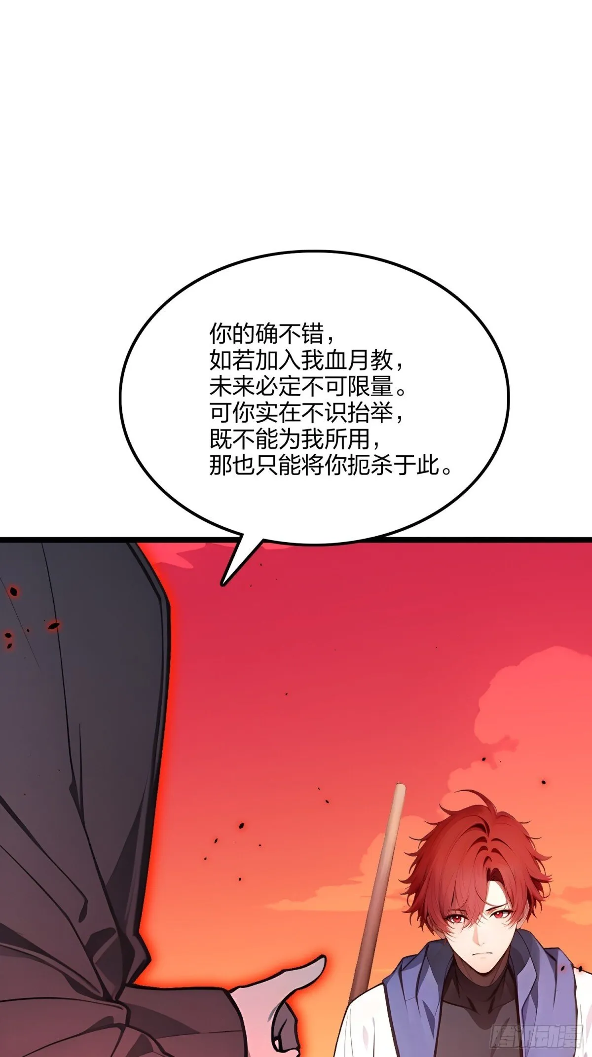 71   魔王领域38