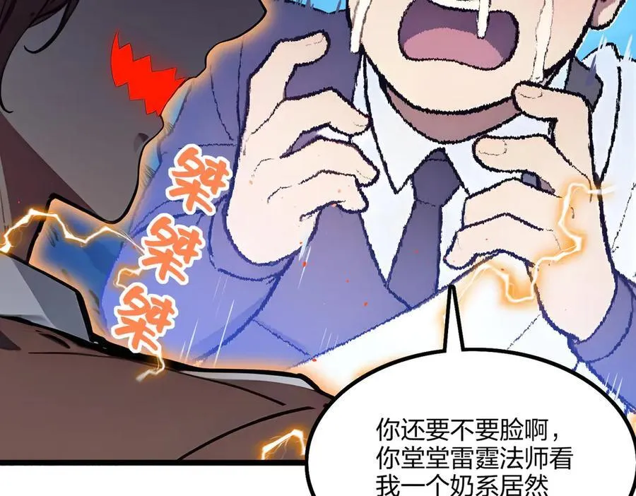第67话 出手即是绝杀！101