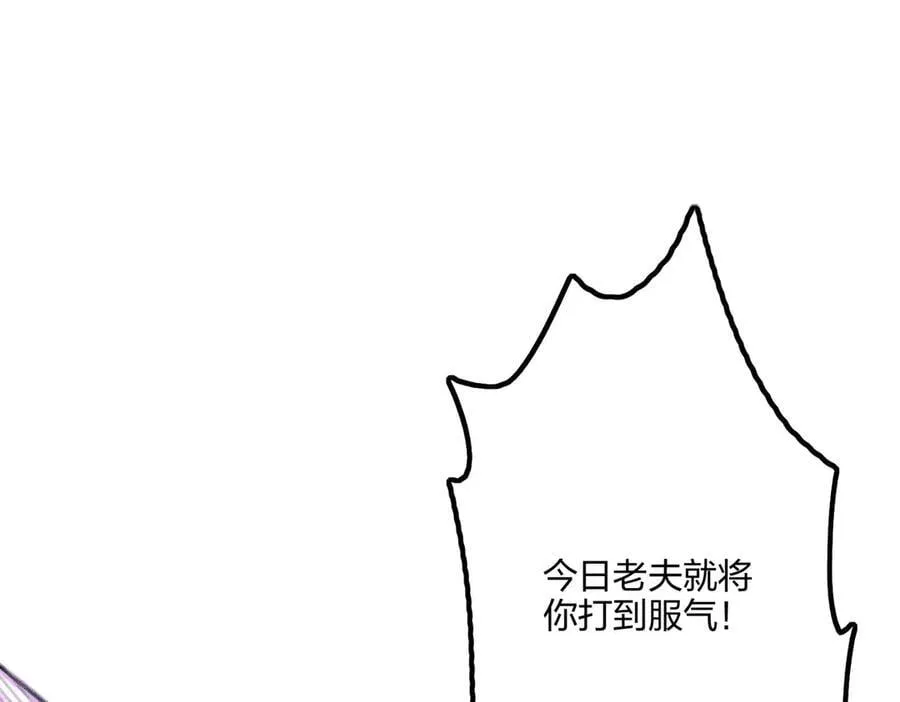 第66话 星龙帝国神威62