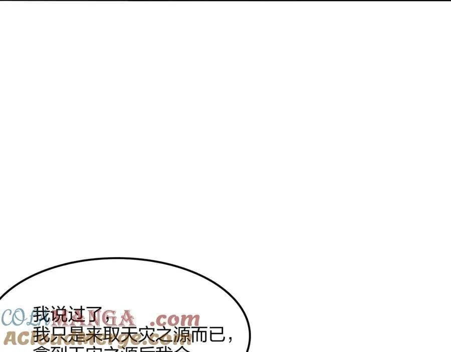 第66话 星龙帝国神威116