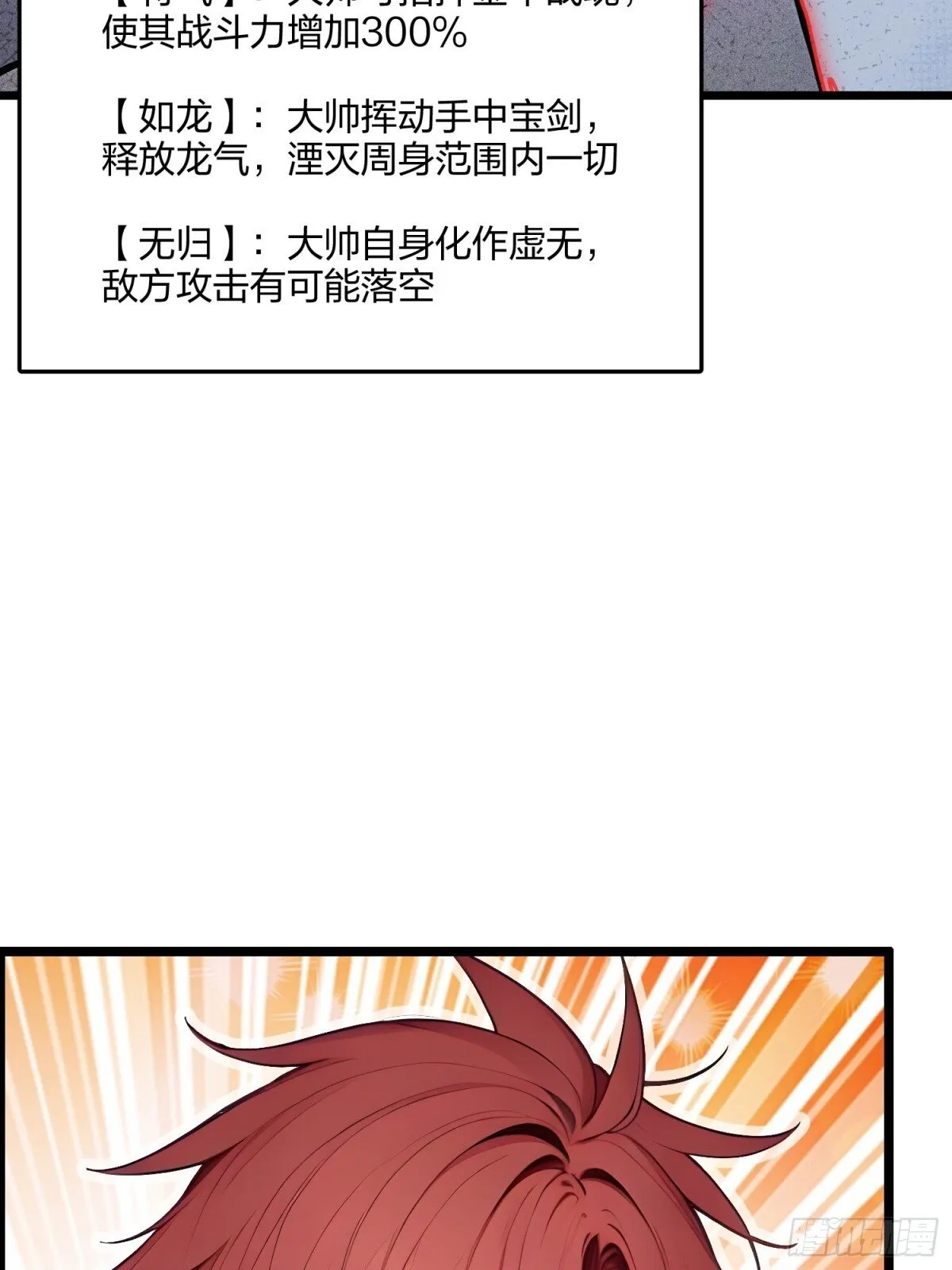 69    我要，神挡杀神！87
