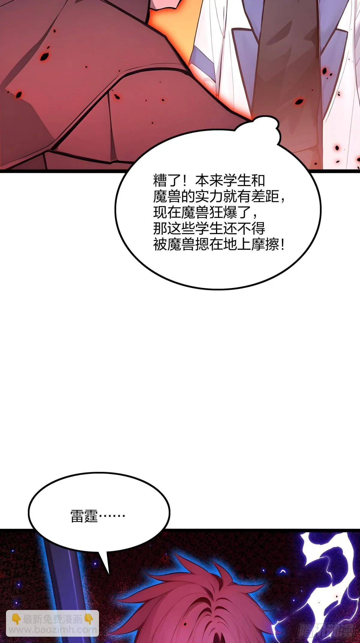 71   魔王领域39