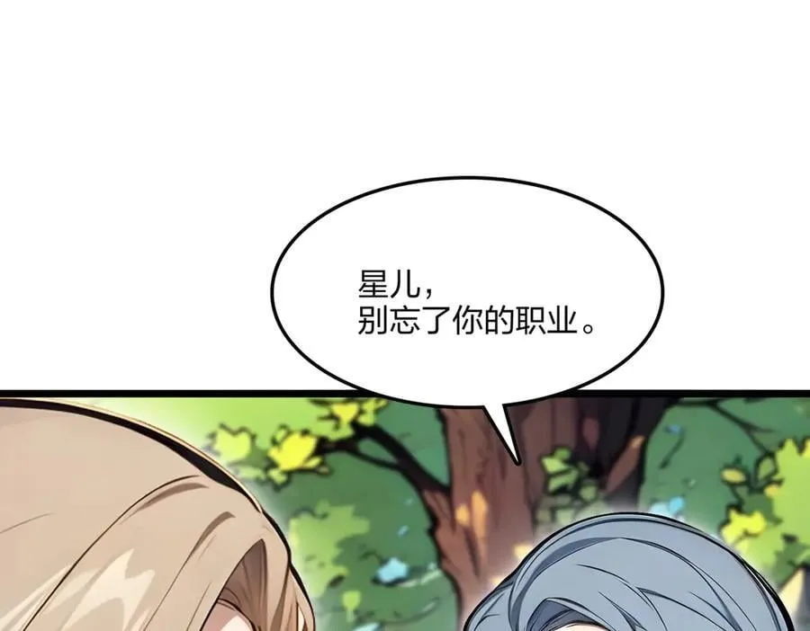 第66话 星龙帝国神威6