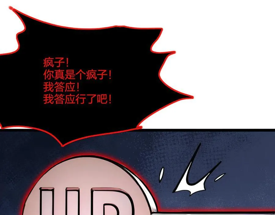 第72话 传奇，永不落幕！79