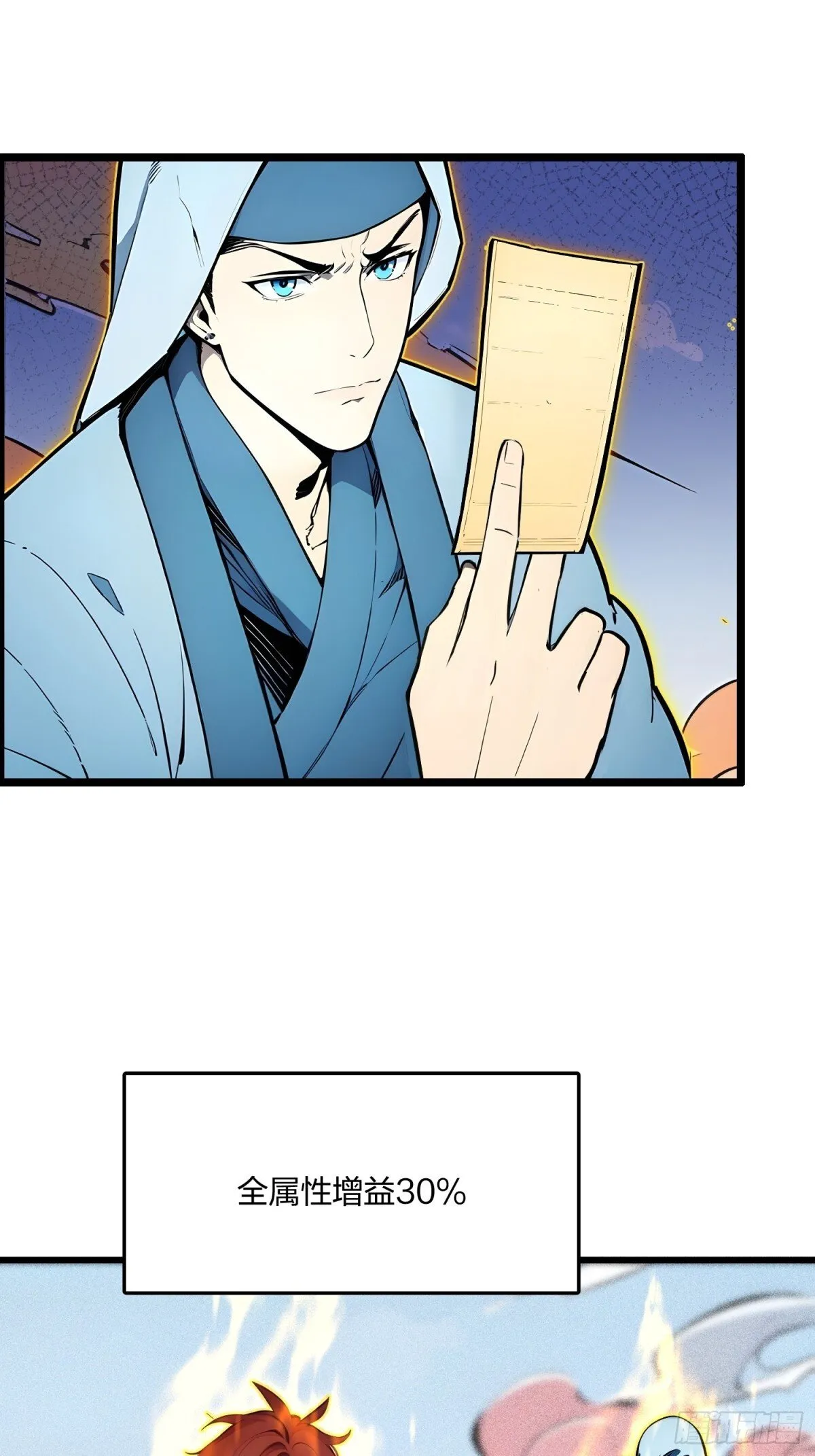 69    我要，神挡杀神！45