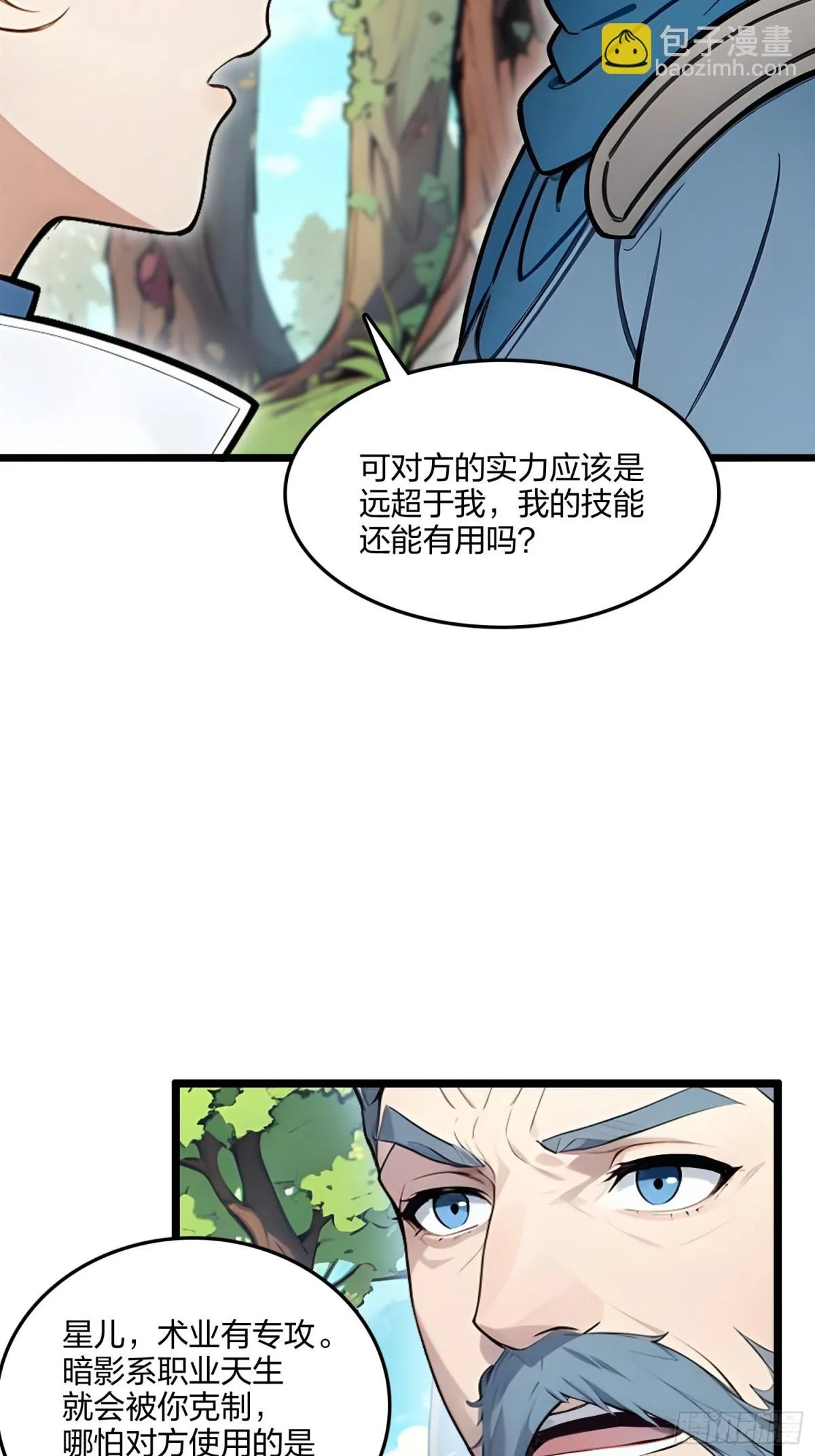 66   星龙帝国神威3