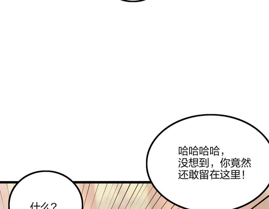 第66话 星龙帝国神威30