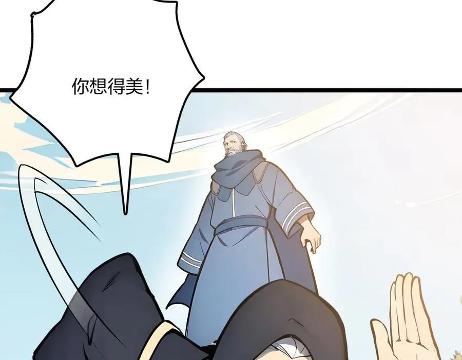 第66话 星龙帝国神威94
