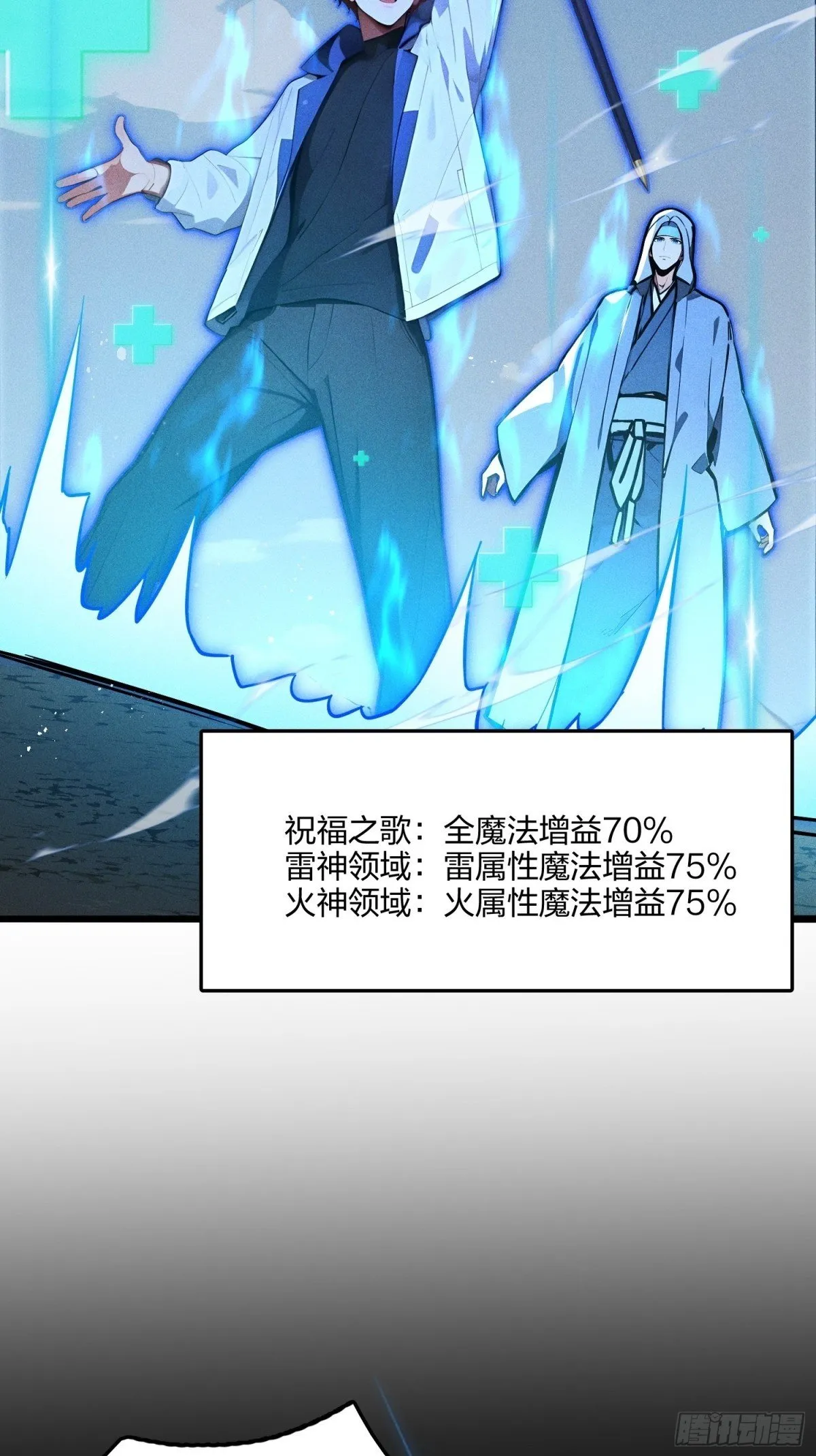 69    我要，神挡杀神！49