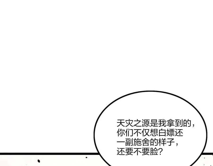 第66话 星龙帝国神威47