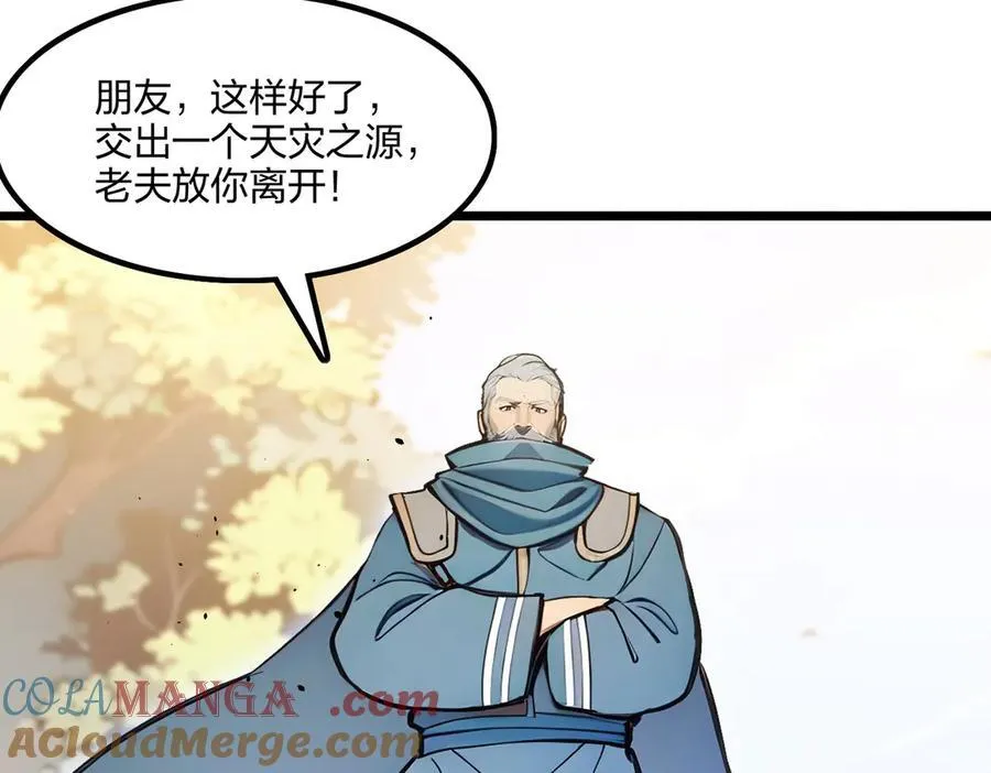 第66话 星龙帝国神威44