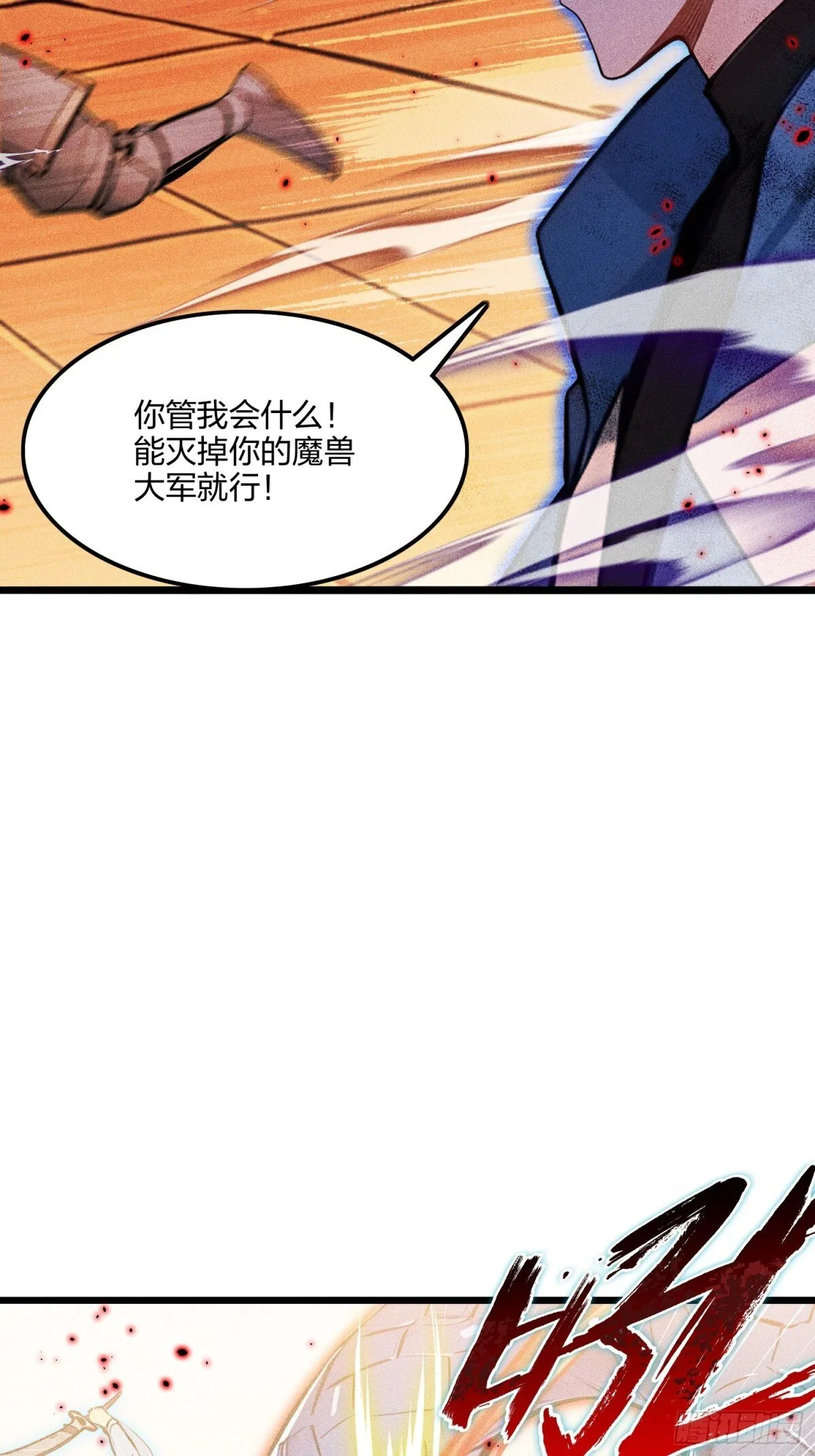 71   魔王领域51
