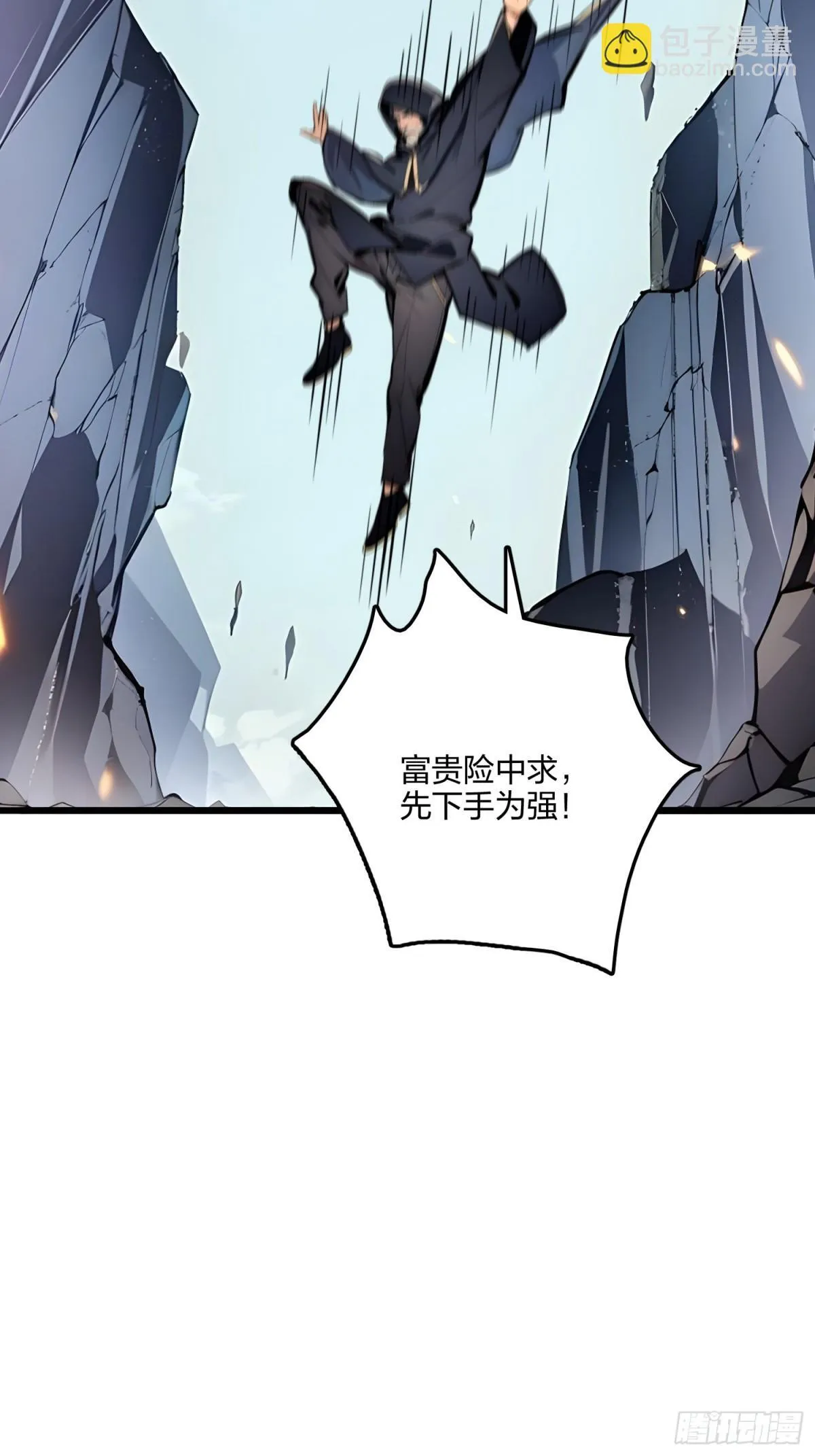 64   富贵险中求38