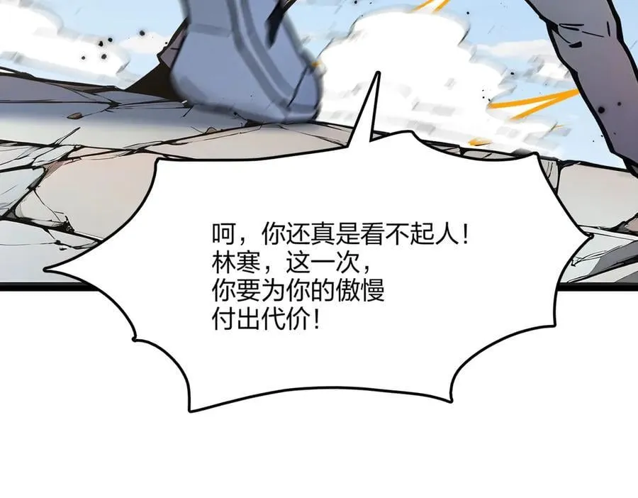 第67话 出手即是绝杀！141
