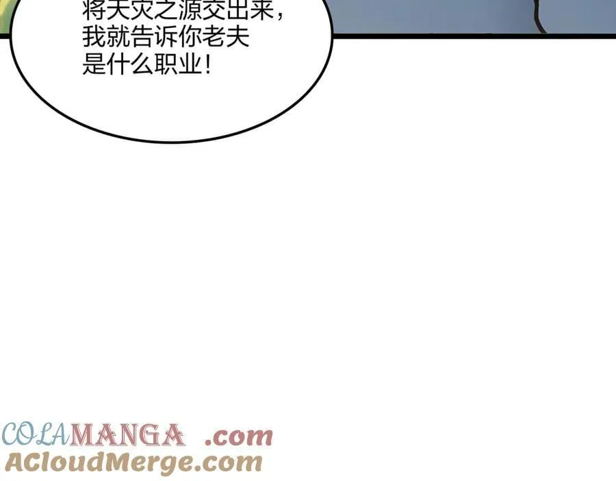 第66话 星龙帝国神威88