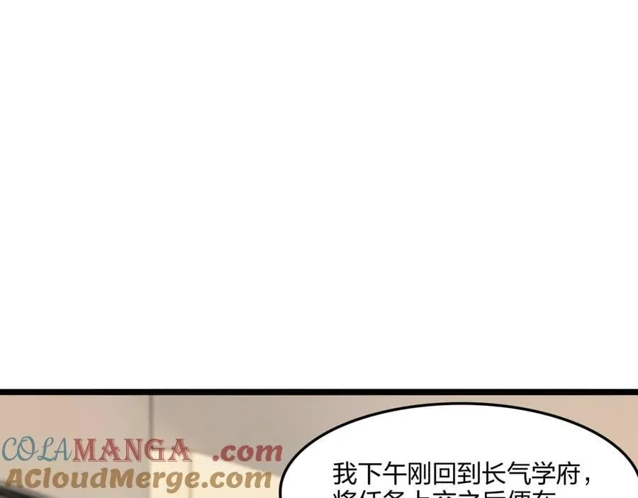 第66话 星龙帝国神威168