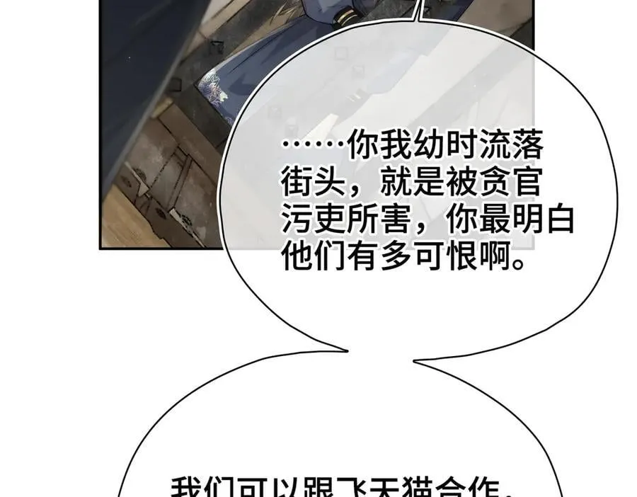 番外 飞天猫（7）45