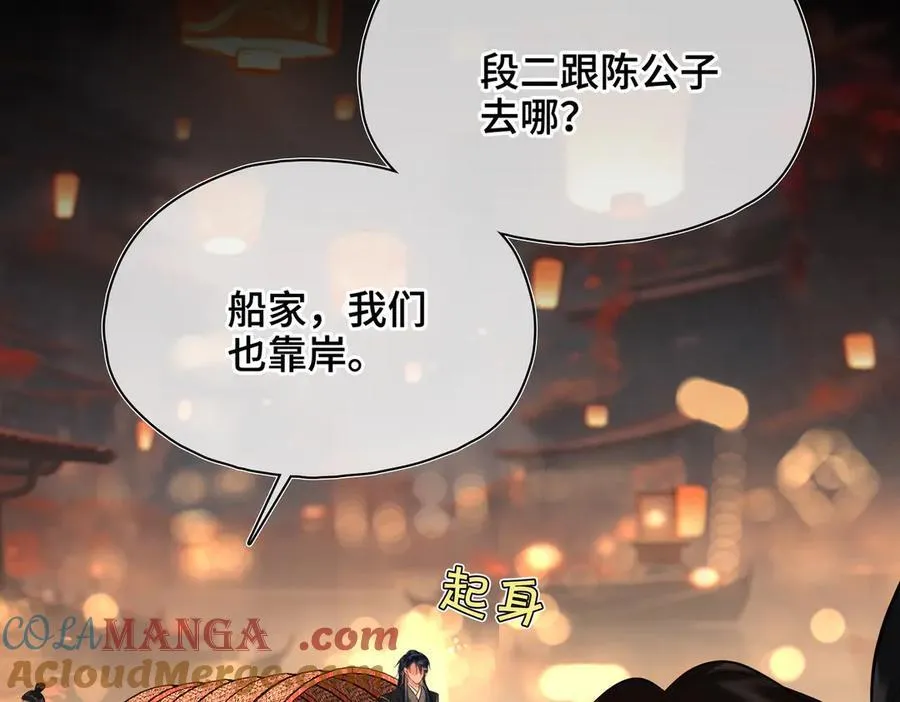 第47话 陷阱12
