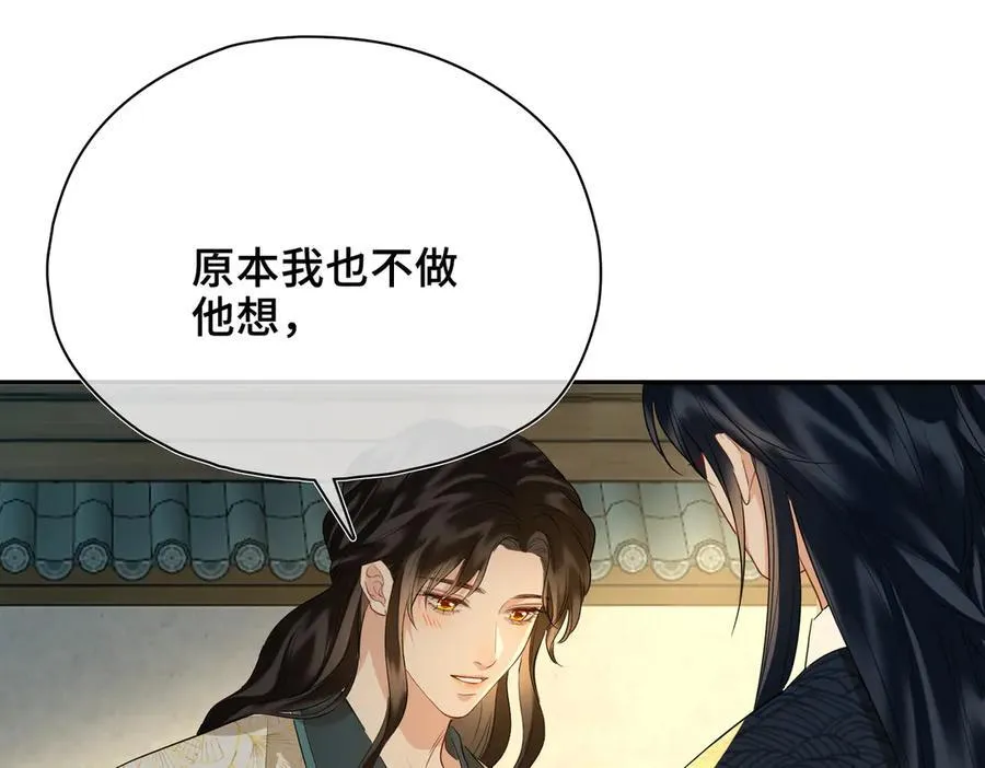 第52话 表明心意131
