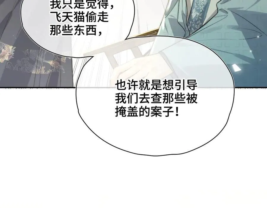 番外 飞天猫（6）93