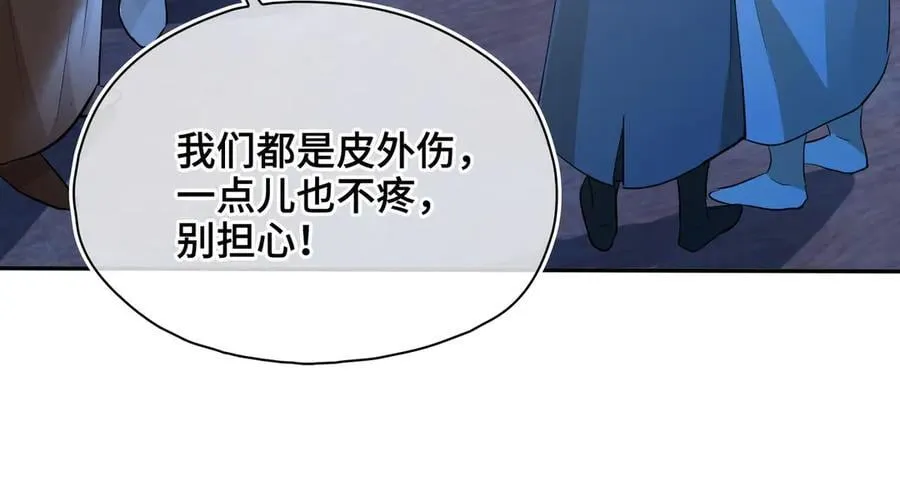第51话 他在意的是我！21