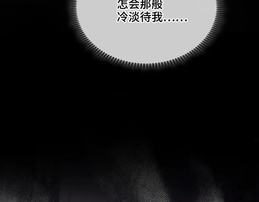 第51话 他在意的是我！82