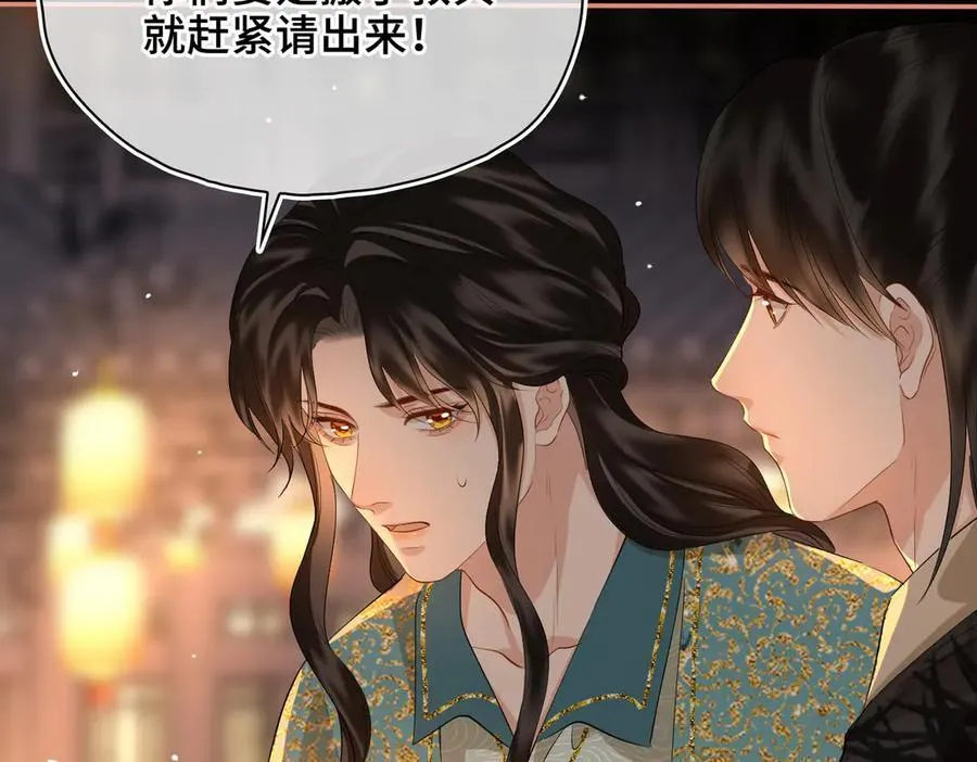 第48话 再次护住你18