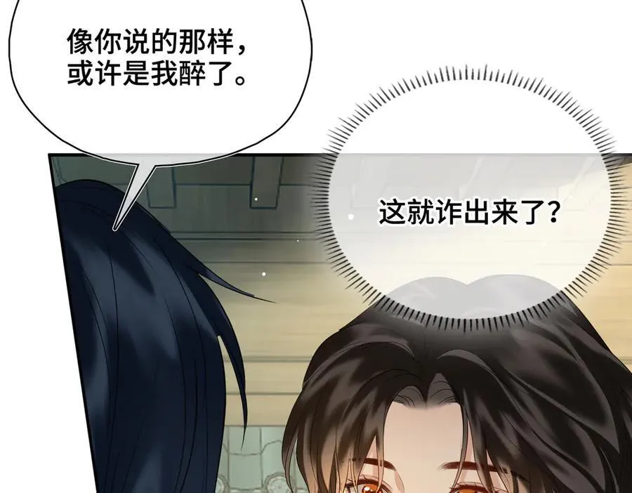第52话 表明心意103