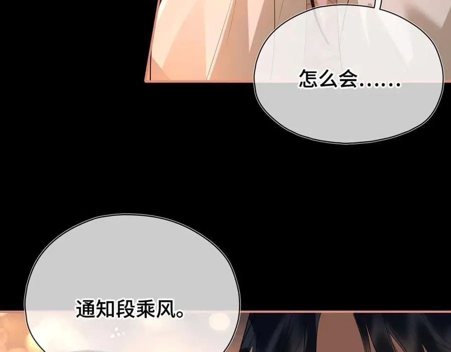 第47话 陷阱34