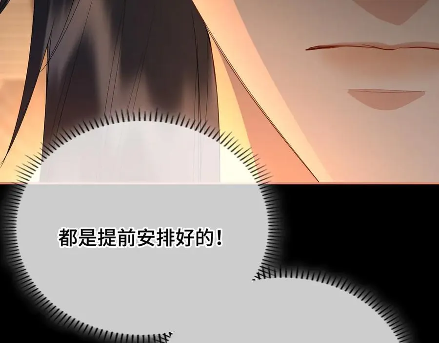 第47话 陷阱37