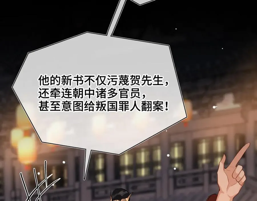 第47话 陷阱62