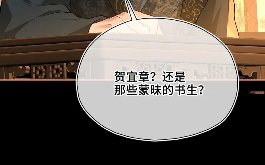 第48话 再次护住你77