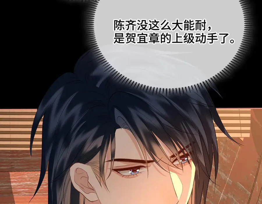 第47话 陷阱38