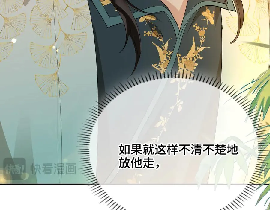 第53话 质问39