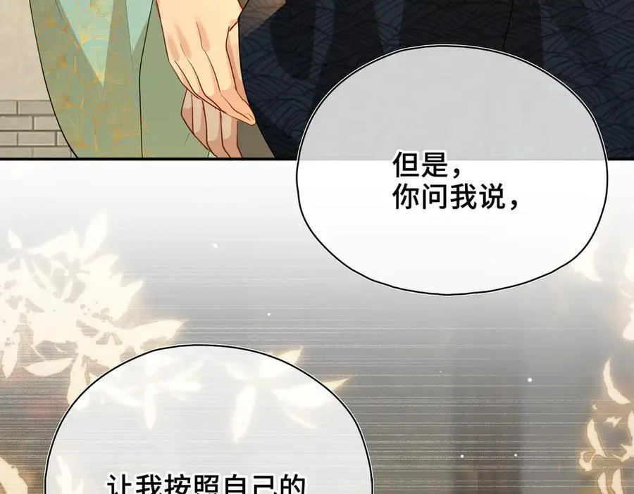 第52话 表明心意133