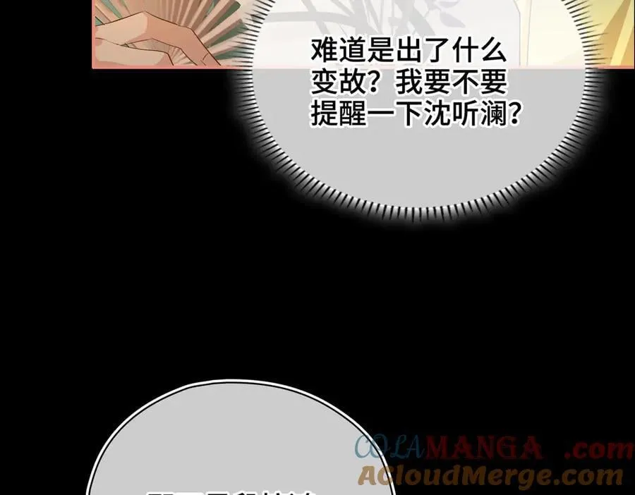 第45话 吃醋32