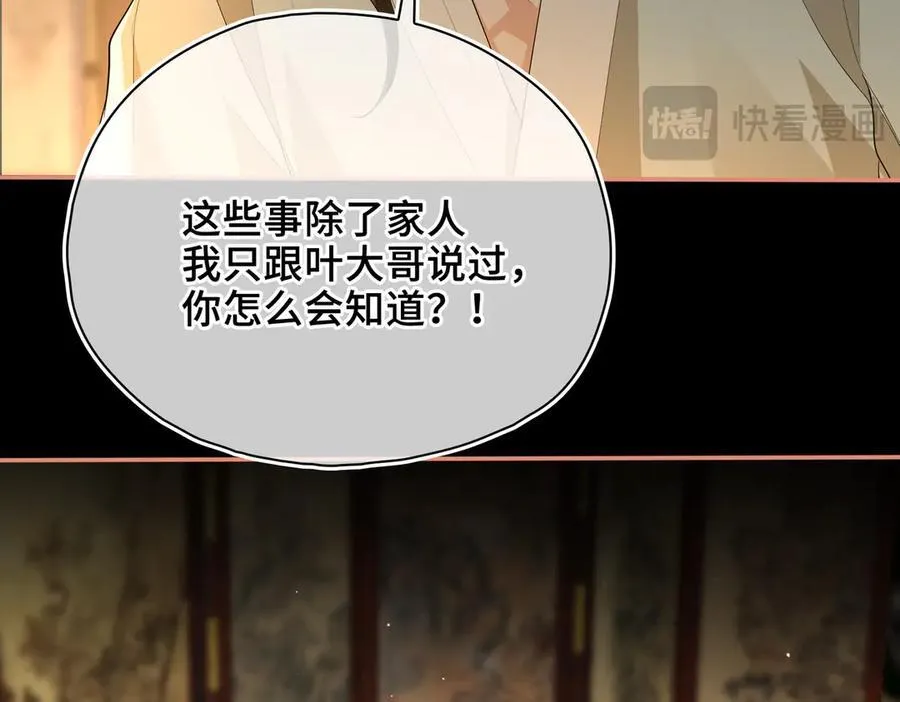 第48话 再次护住你107