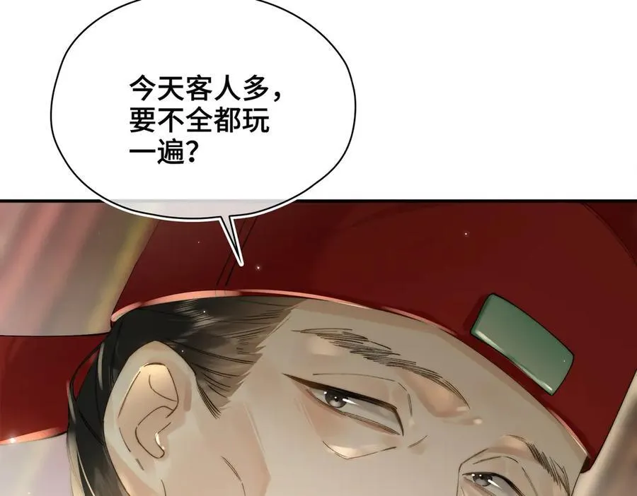 番外 飞天猫（5）61